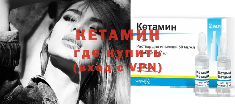 КЕТАМИН ketamine  сколько стоит  Валуйки 